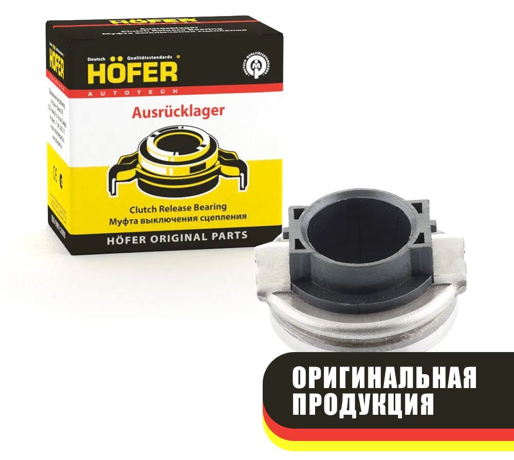 Выжимной подшипник для ВАЗ 2190 Гранта, 2192 Калина 2, 2180 Vesta - hf302168