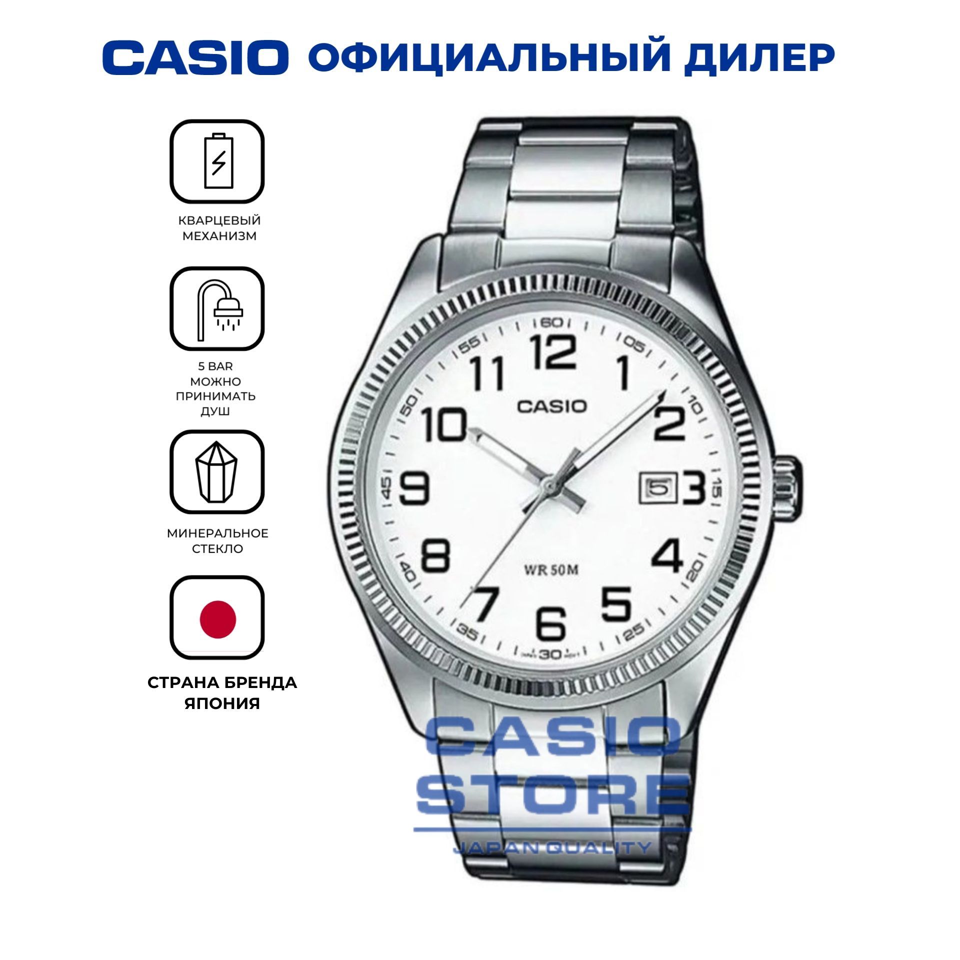 МужскиеяпонскиечасыCasioCollectionMTP-1302D-7Bсгарантией