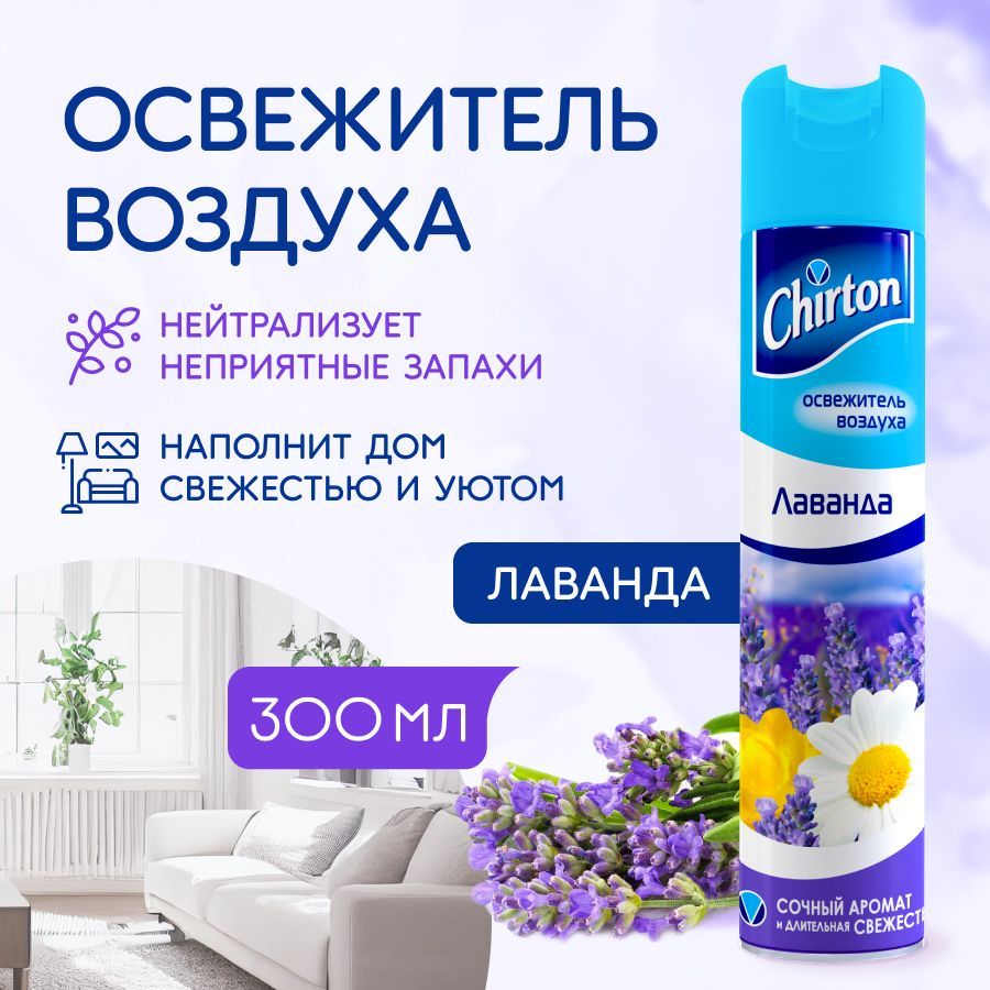 Освежитель воздуха Chirton 