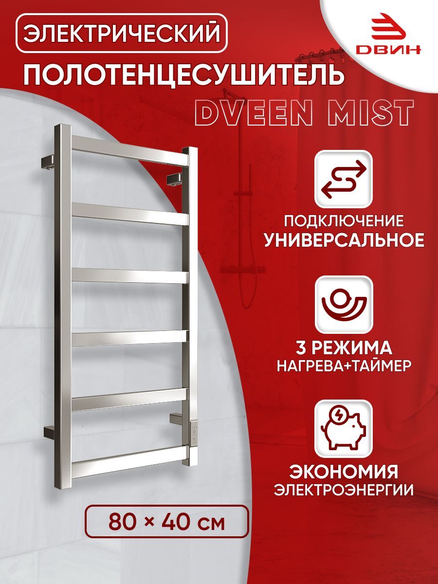 Полотенцесушители Двин – купить в интернет-магазине OZON по низкой цене