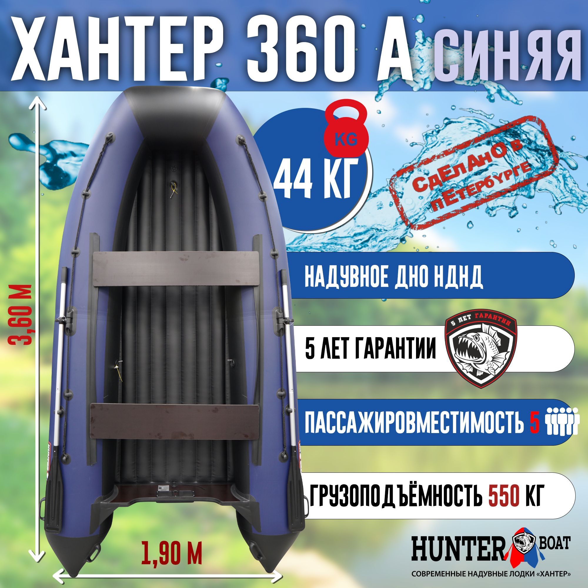 Лодка Хантер 360 А - син/черный - Лодка ПВХ надувная, Hunterboat