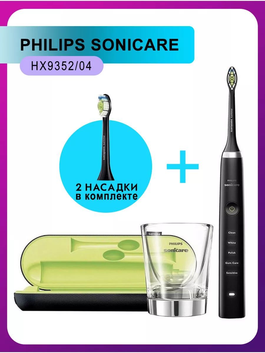 Philips Электрическая зубная щетка sonicare  9000S, черный