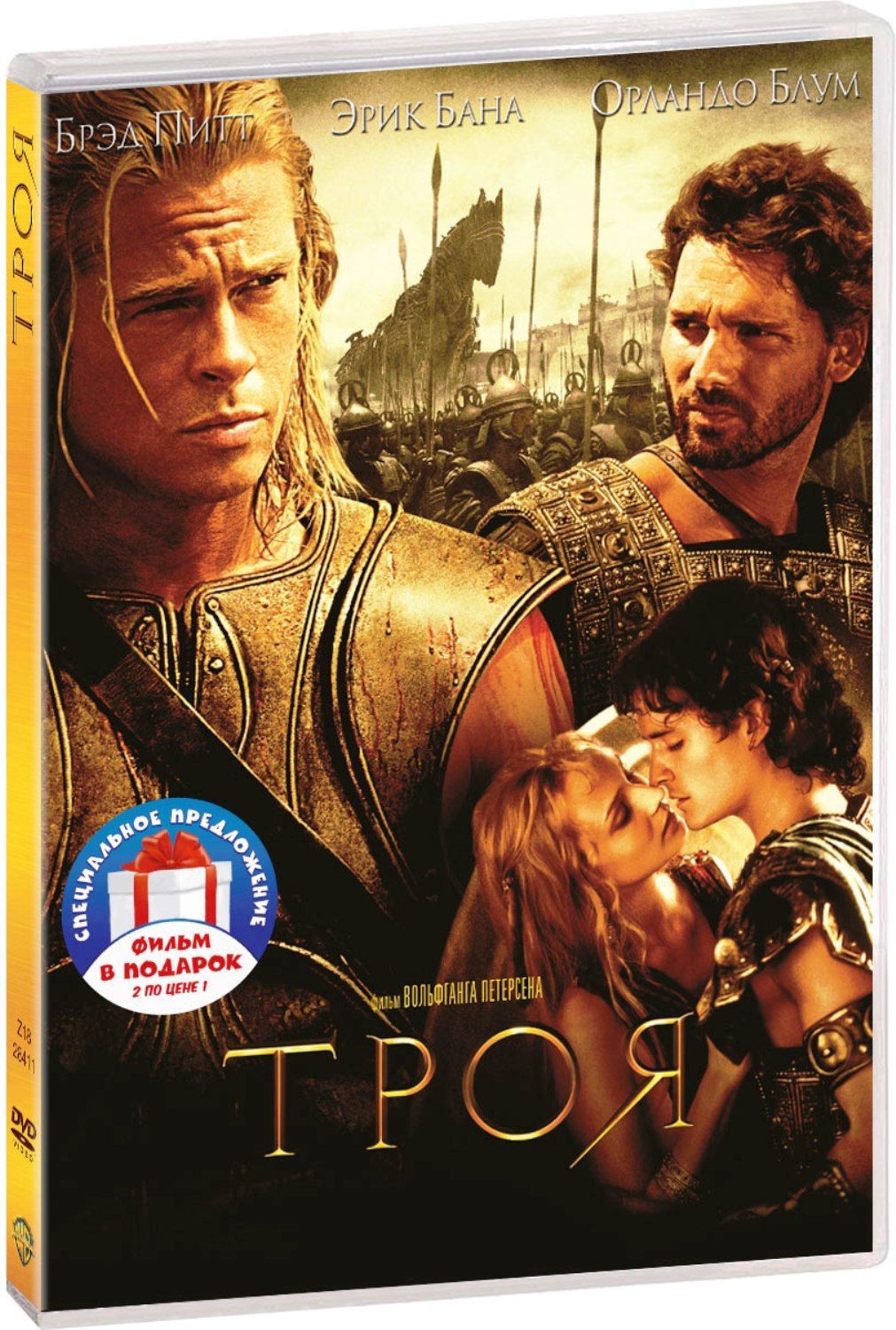 Троя Фильм на Dvd 2 купить на OZON по низкой цене