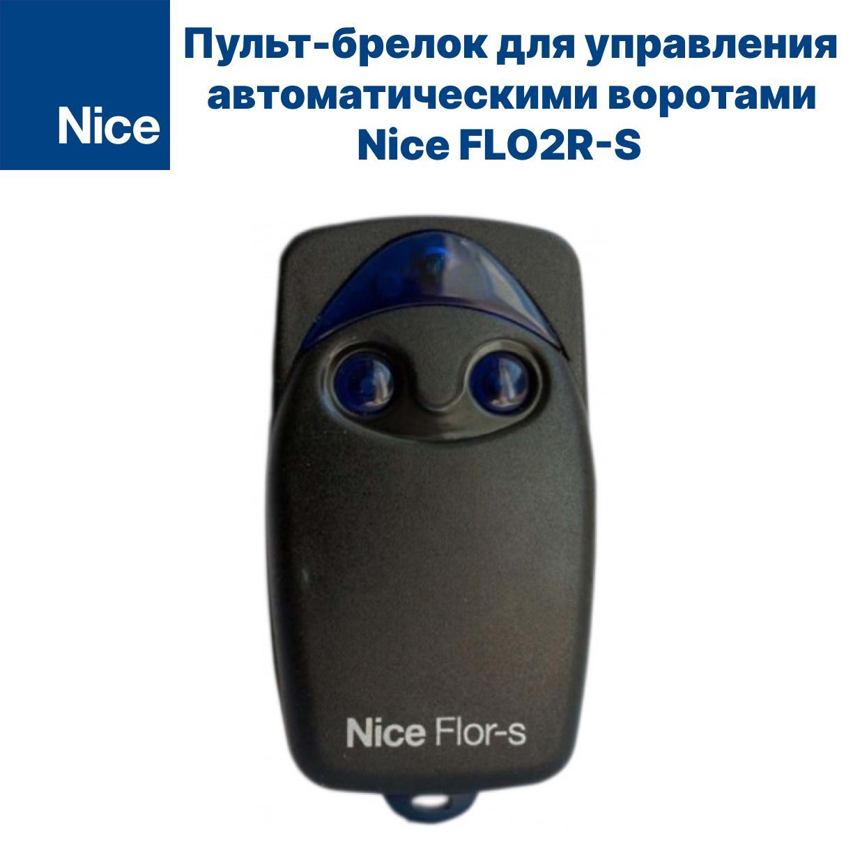 Брелок nice. Nice flo2re пульт управления. Пульт управления flo2r-s nice. Пульт для ворот nice flo2r. Пульт от шлагбаума nice flo2.