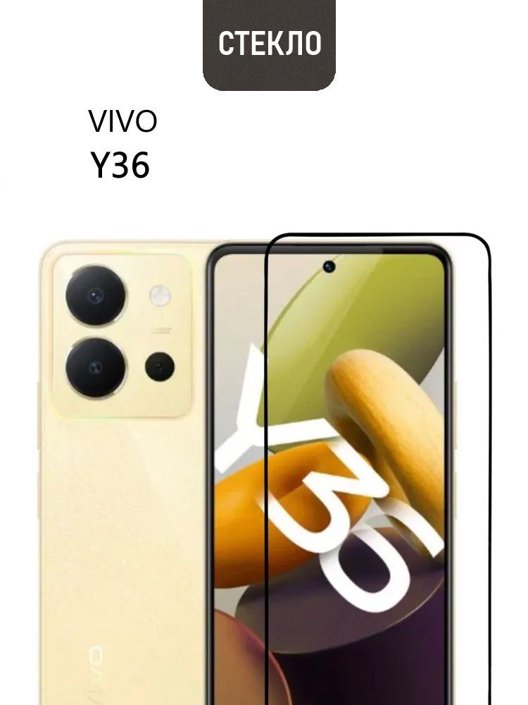 ЗащитныестекладляVivo