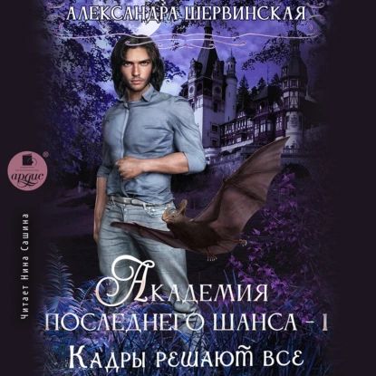 Кадры решающие все
