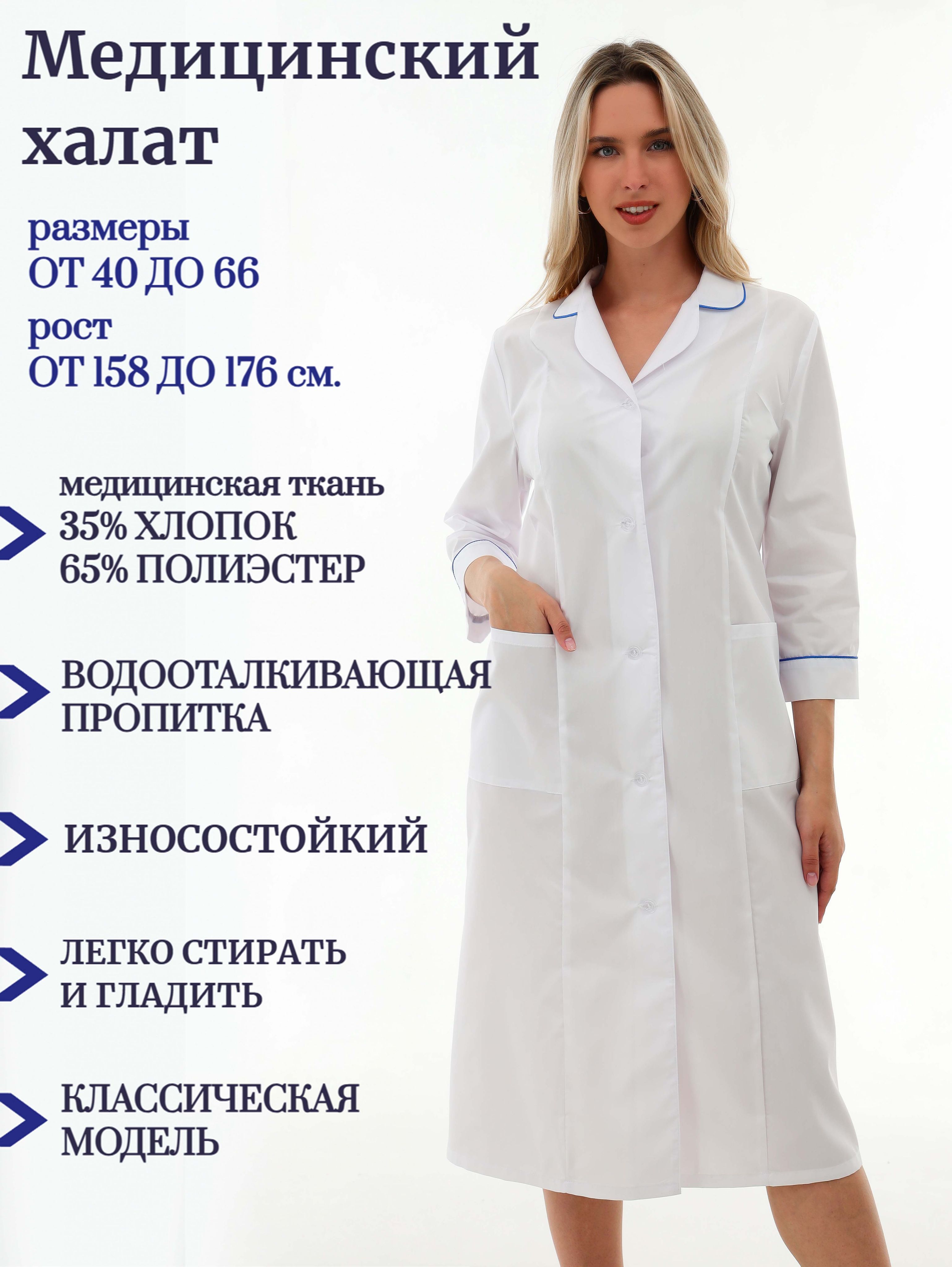 Модный медицинский халат с вышивкой Панацея - Интернет-магазин ТМ Грация