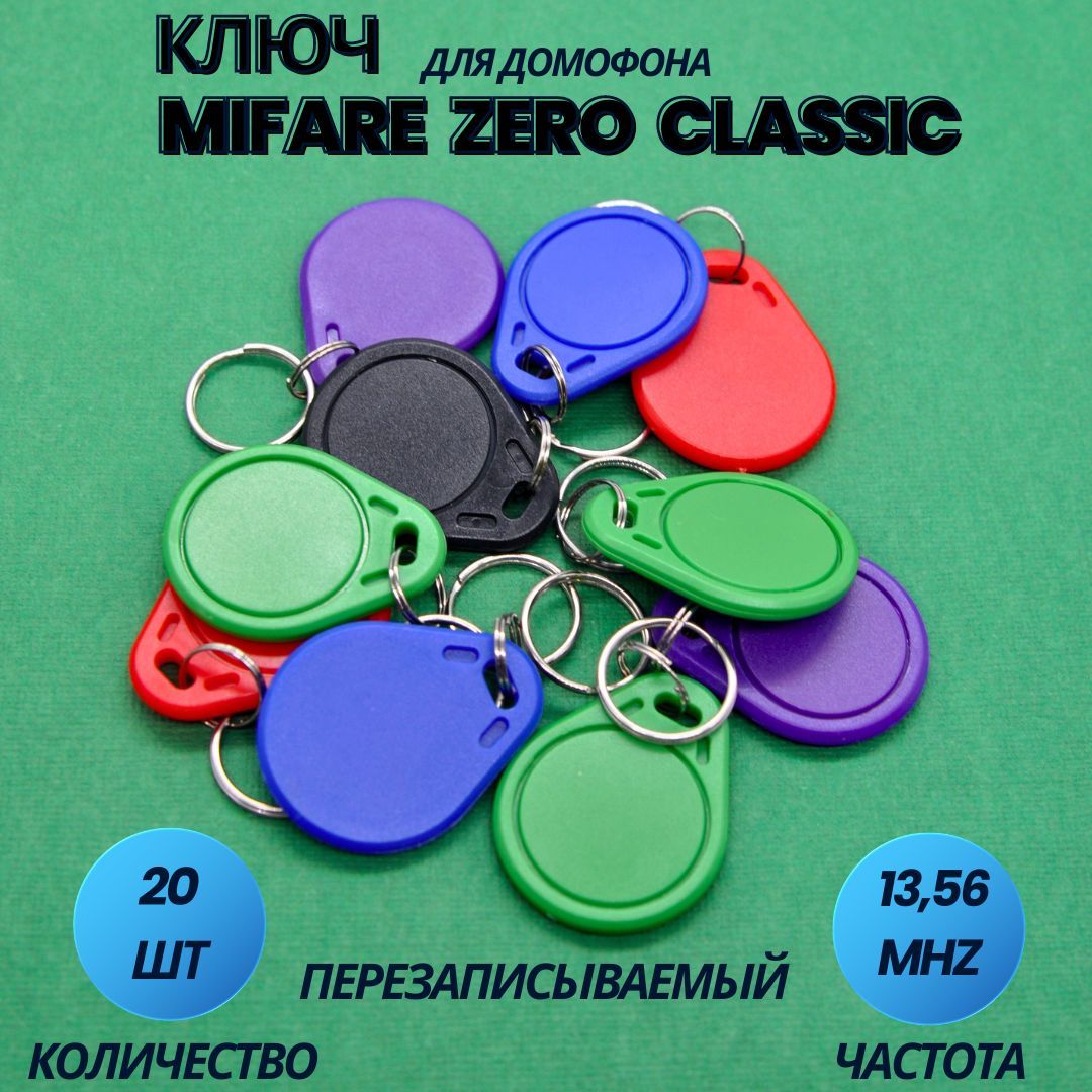 Дубликатор Для Ключей Домофона Купить