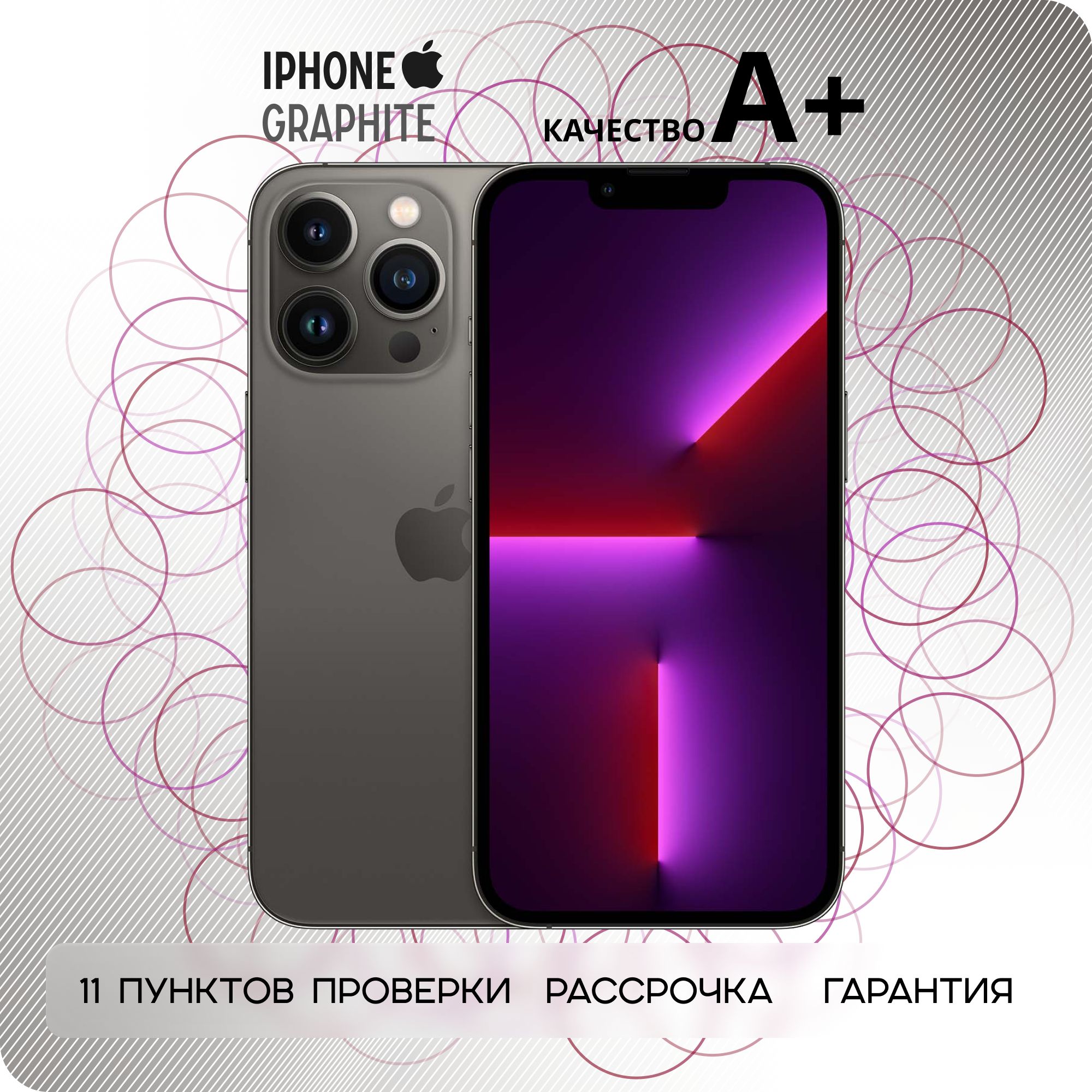 Apple Смартфон iPhone 13 Pro Категория А+ 6/512 ГБ, темно-серый,  Восстановленный