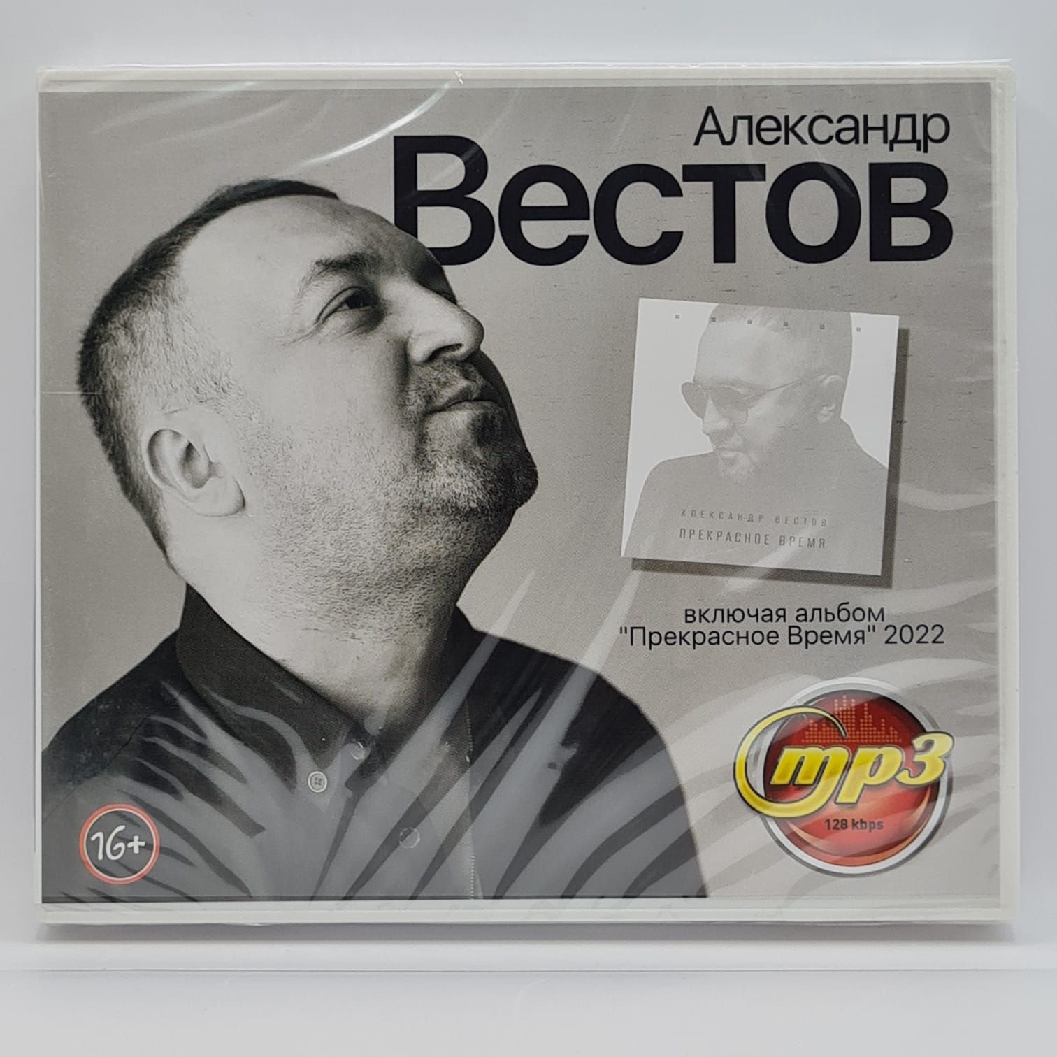 Александр Вестов Фото