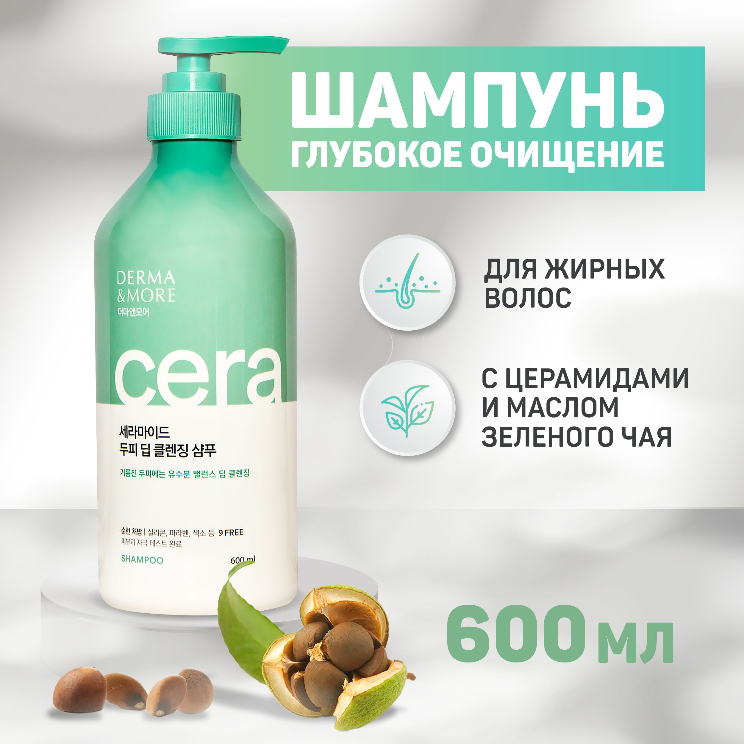 Шампунь derma отзывы. Шампунь derma. шампунь dermasave.