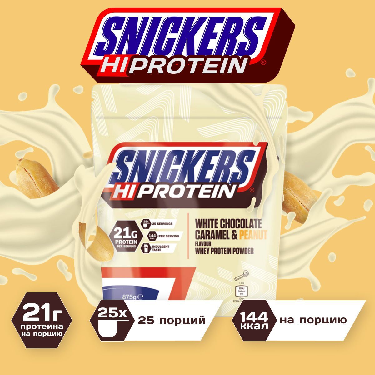 Протеин SNICKERS купить – протеины, гейнеры, углеводы на OZON по низкой ...