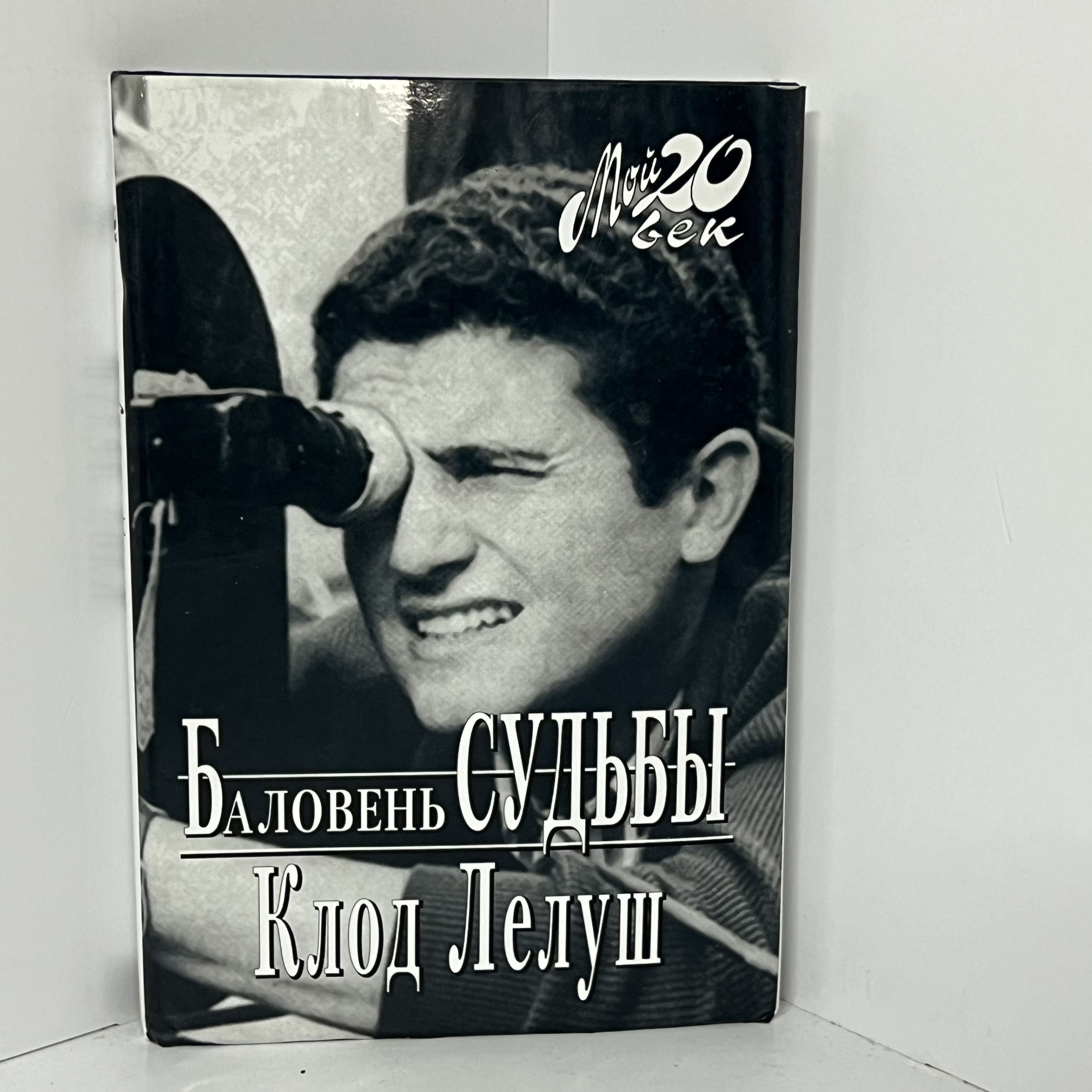 Генералиссимус меншиков. Баловень безродный. Баловень безродный. Баловень безродный. Баловень судьбы.