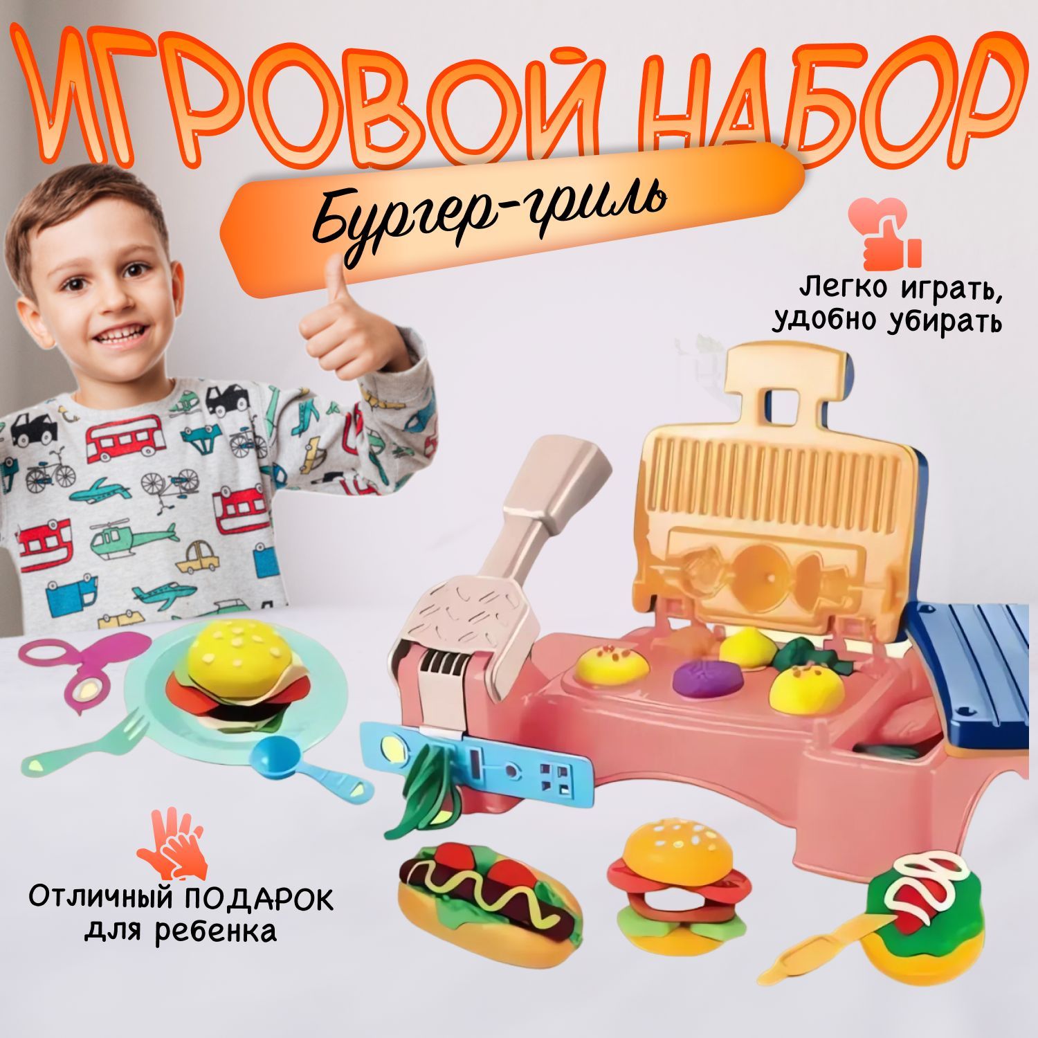 Пластилин Play Doh набор для творчества детский. Тесто для лепки Бургер  гриль