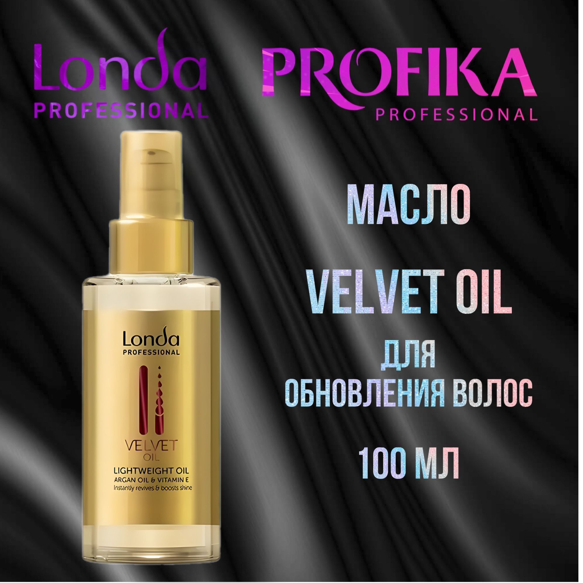 Масло Velvet Oil Купить