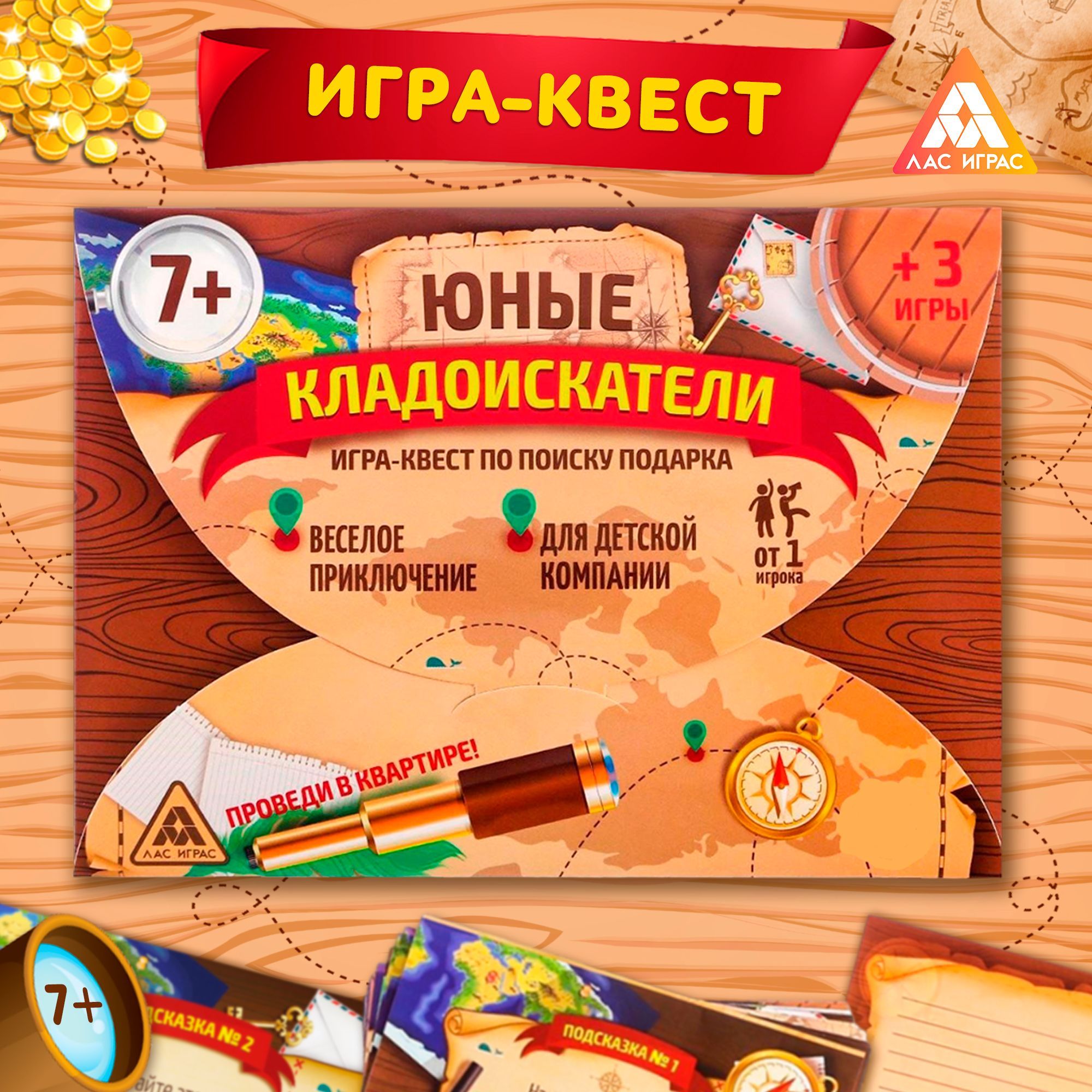 Настольная игра ЛАС ИГРАС 