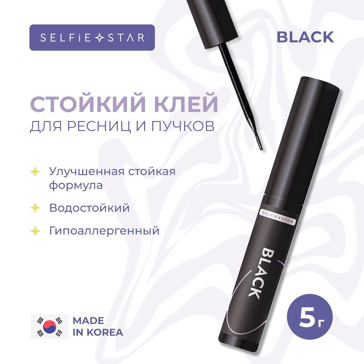 Selfie Star Клей для накладных ресниц с кисточкой, Черный, 5g. Strip Lash Adhesive Black