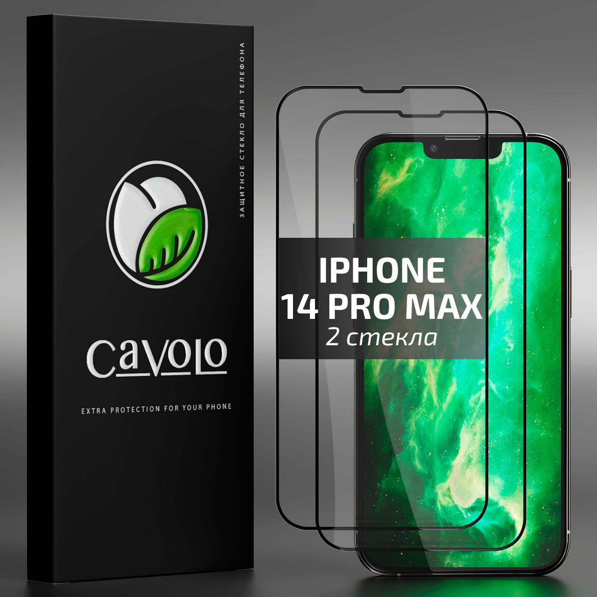 Комплект 2шт Cavolo : Защитное противоударное стекло iPhone 14 Pro  Max/гибкое, закаленное и усиленное бронестекло на Айфон 14 Про Макс, на  весь экран с черной рамкой - купить с доставкой по выгодным