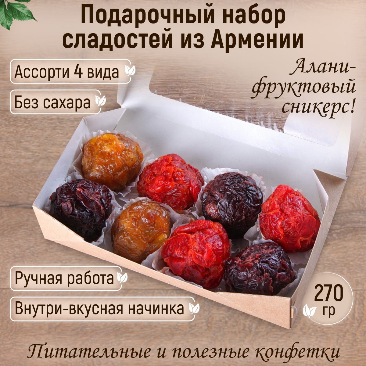 Алани ассорти с арбузом, черешней 280 гр сладости - купить с доставкой по  выгодным ценам в интернет-магазине OZON (768450851)