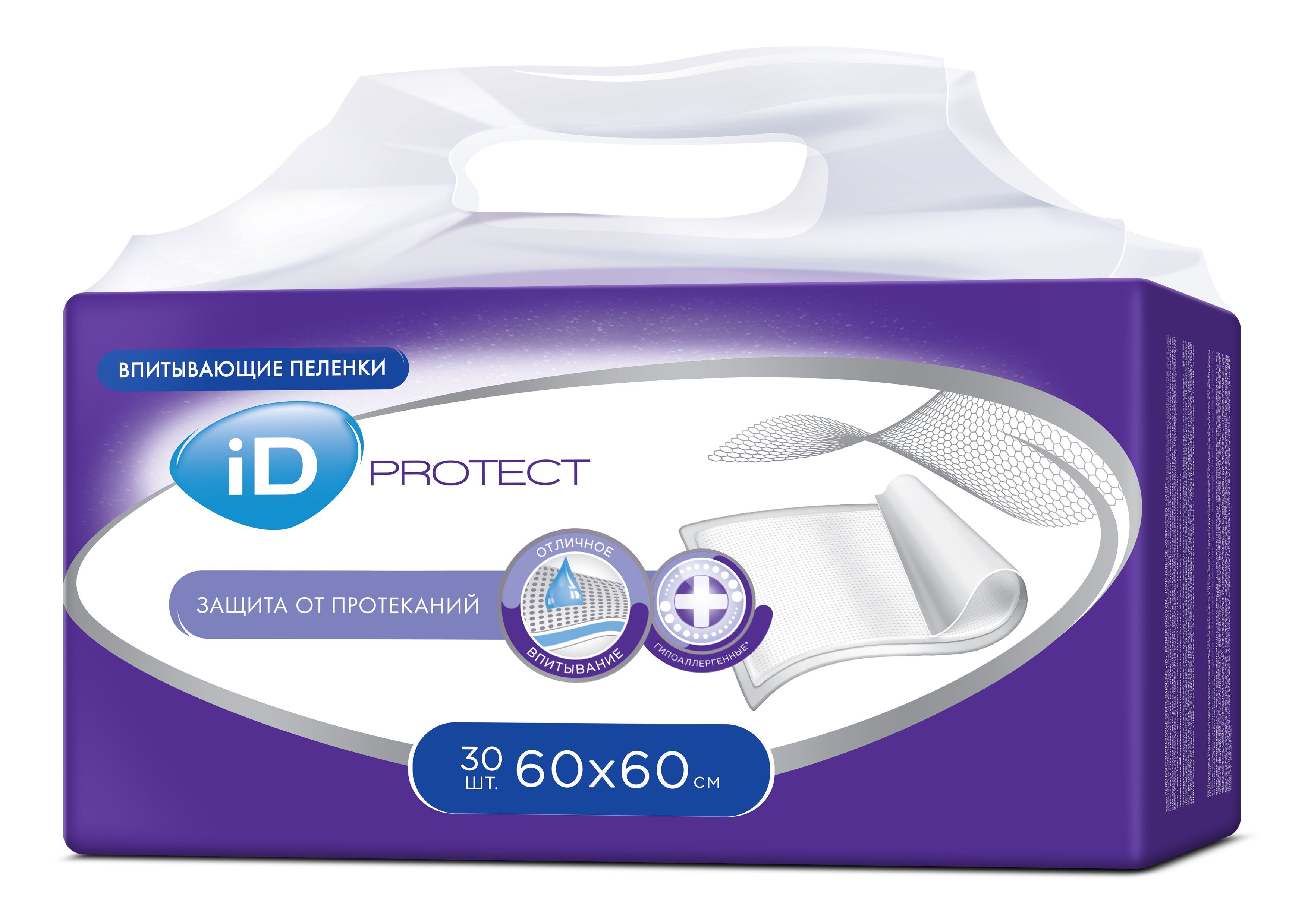 Пелёнки одноразовые впитывающие iD Protect 60x60 30 шт