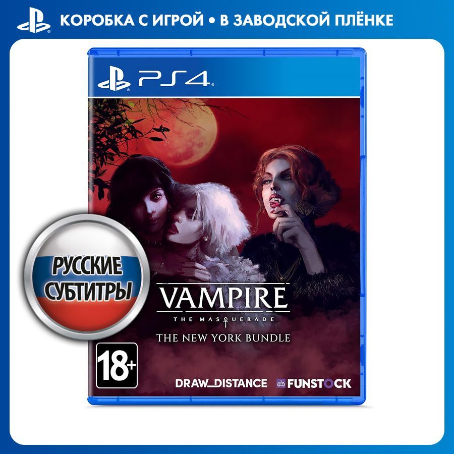 Игра Vampire: The Masquerade - The New York Bundle (Coteries of New York +  Shadows of New York) (PlayStation 4, PlayStation 5, Русские субтитры)