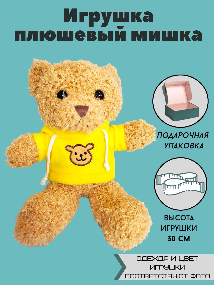 Мягкая игрушка Плюшевый медведь мишка teddy для сна антистресс Подарок