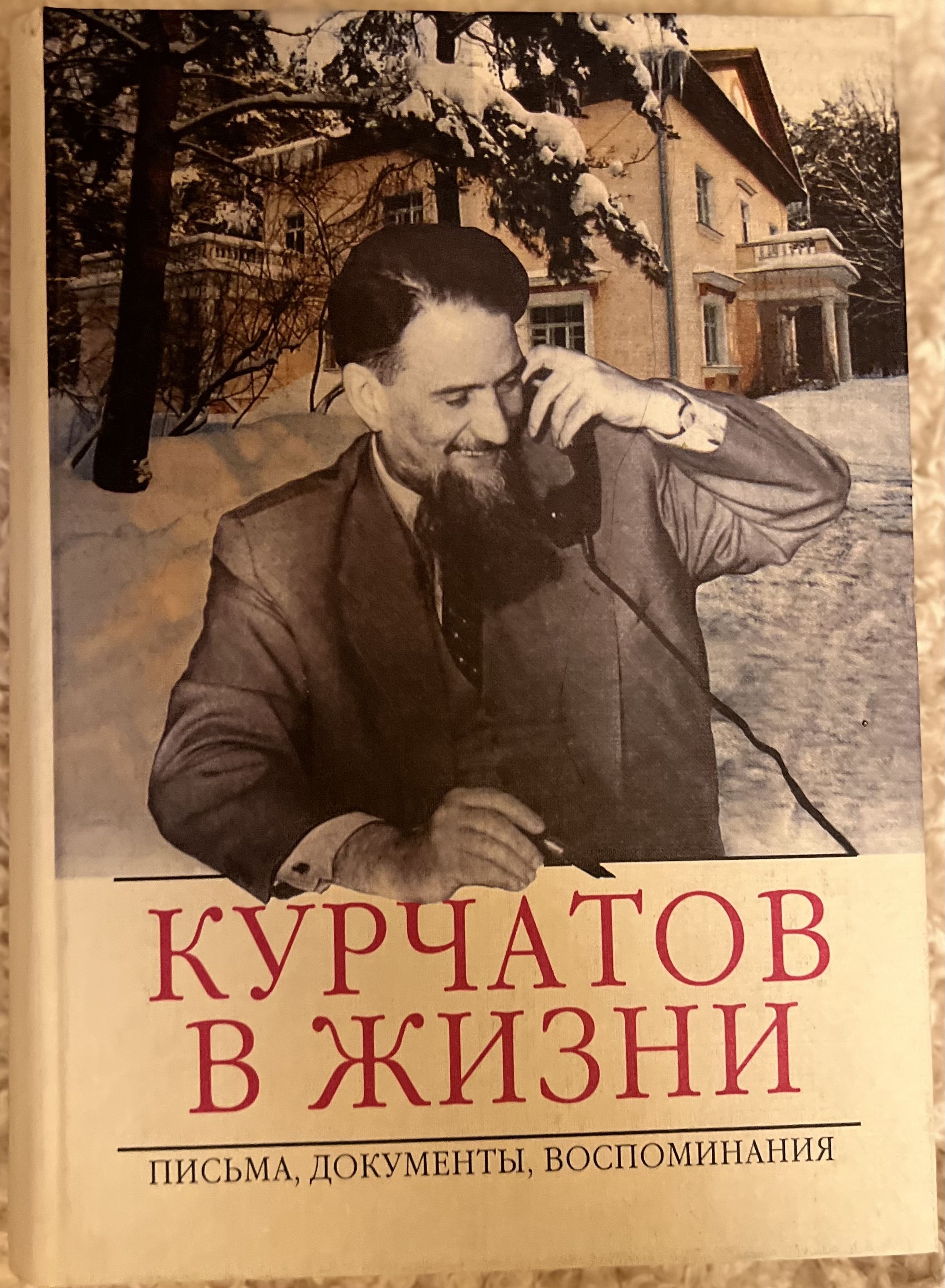 Мои документы курчатов. Мои документы курчатов