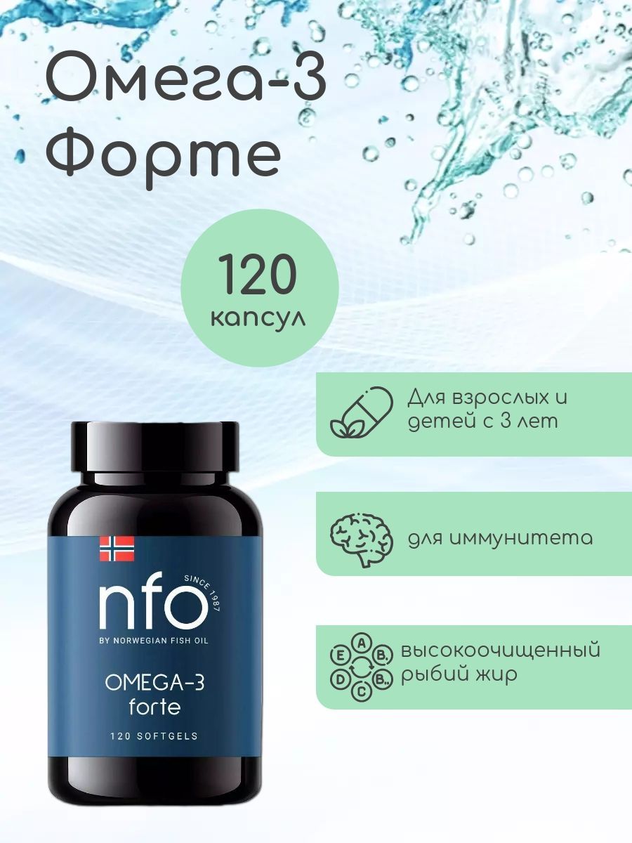 Norwegian fish oil омега 3. Омега 3 nfo Forte. Nfo Omega 3 Forte. Омега-3 капсулы nfo. Омега-3 nfo форте 1000мг.