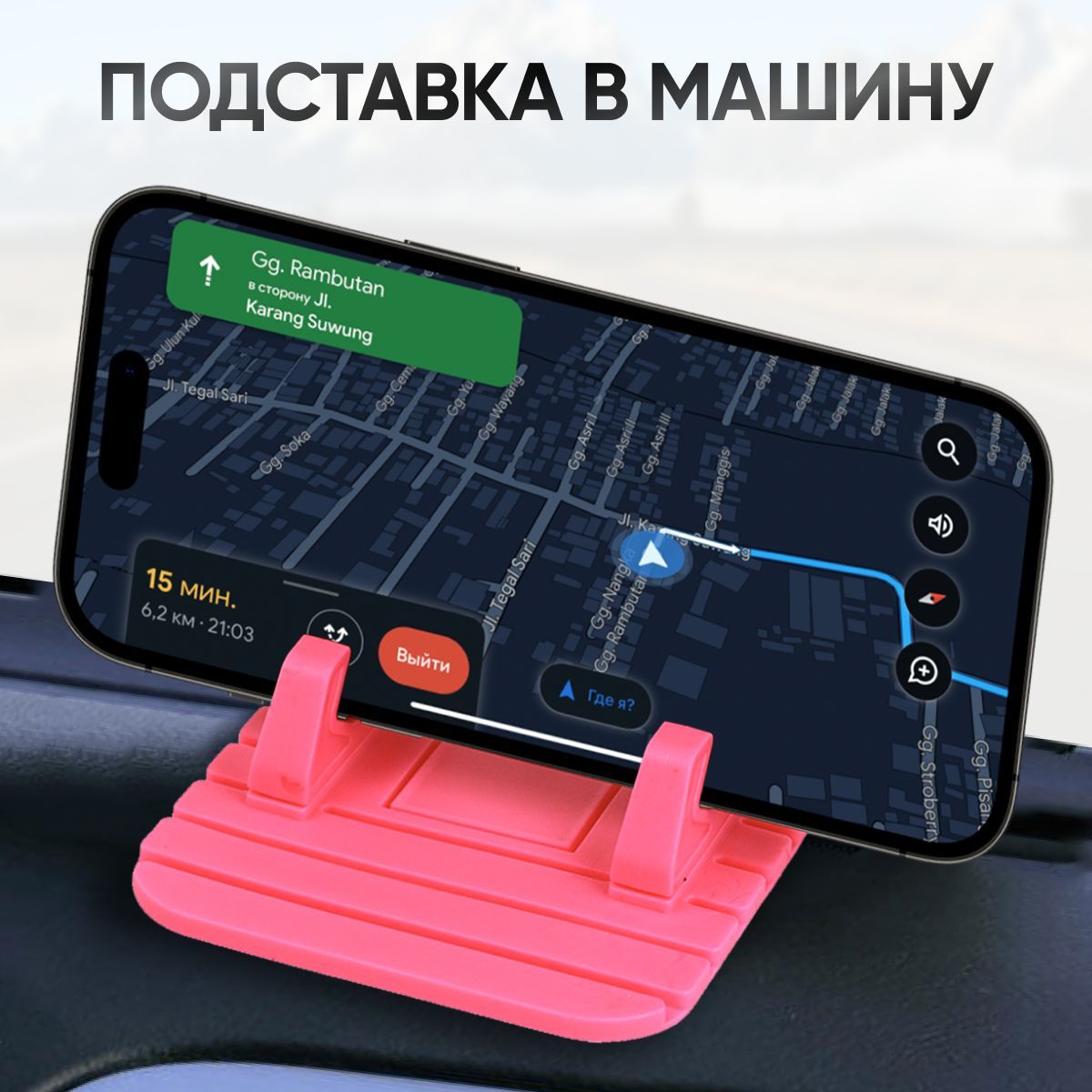 Держатель автомобильный MAKE UNION union10004_розовый - купить по низким  ценам в интернет-магазине OZON (1097036295)