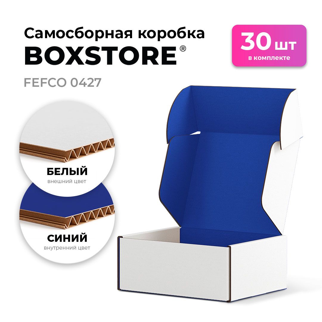 СамосборныекартонныекоробкиBOXSTORE0427T24EМГКцвет:белый/синий-30шт.внутреннийразмер20x15x10см20х15х10смупаковка:коробка