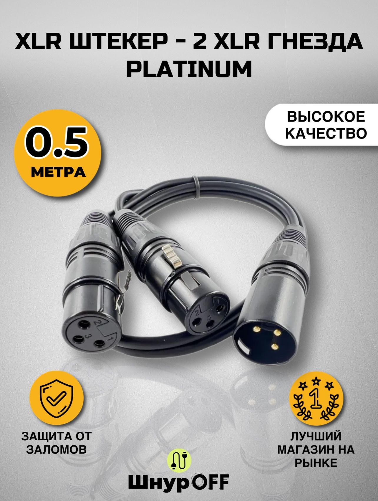 PREMIER-AV Аудиокабель XLR/XLR, 0.5 м, черный