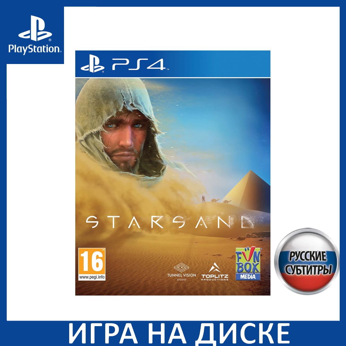 Игра Starsand (PlayStation 5, PlayStation 4, Русские субтитры) купить по  низкой цене с доставкой в интернет-магазине OZON (1180411651)