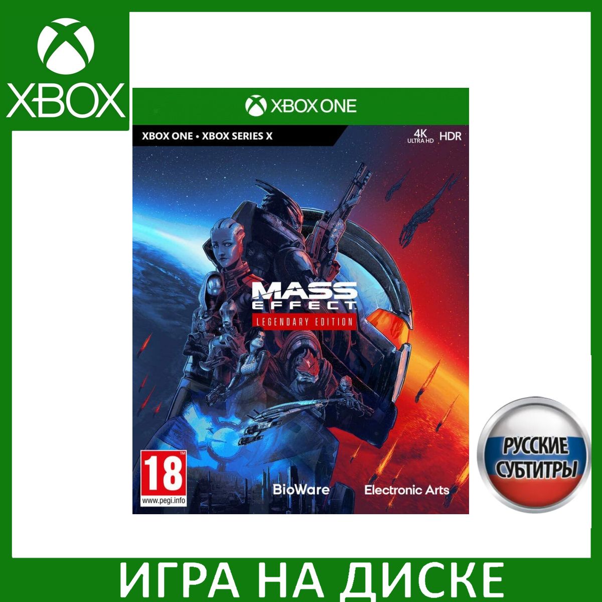 Игра Mass Effect Trilogy Трилогия L (Xbox One, Xbox Series, Русские  субтитры)