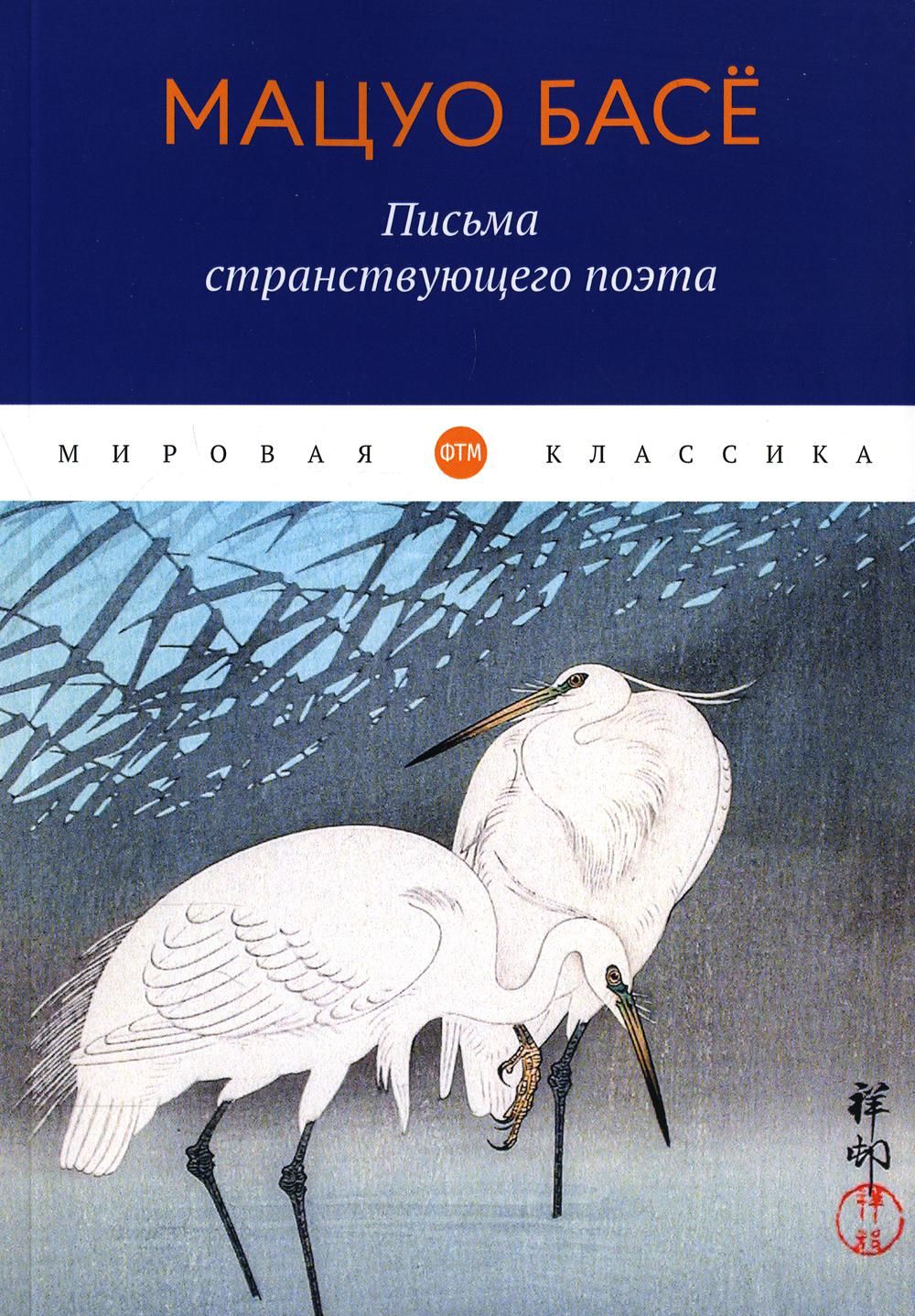 Стих про басе