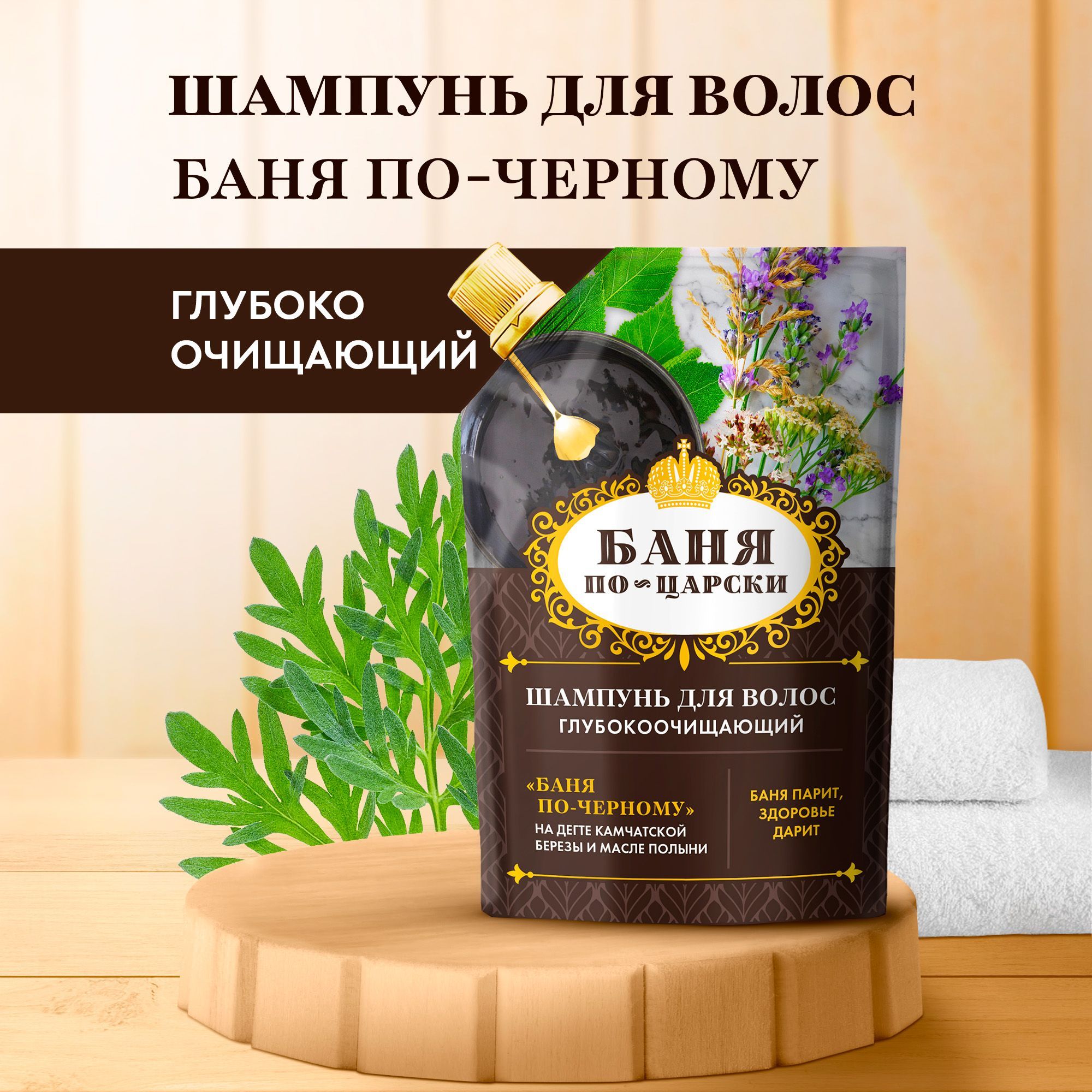 Fito Cosmetic, Шампунь для волос гглубокой очистки 