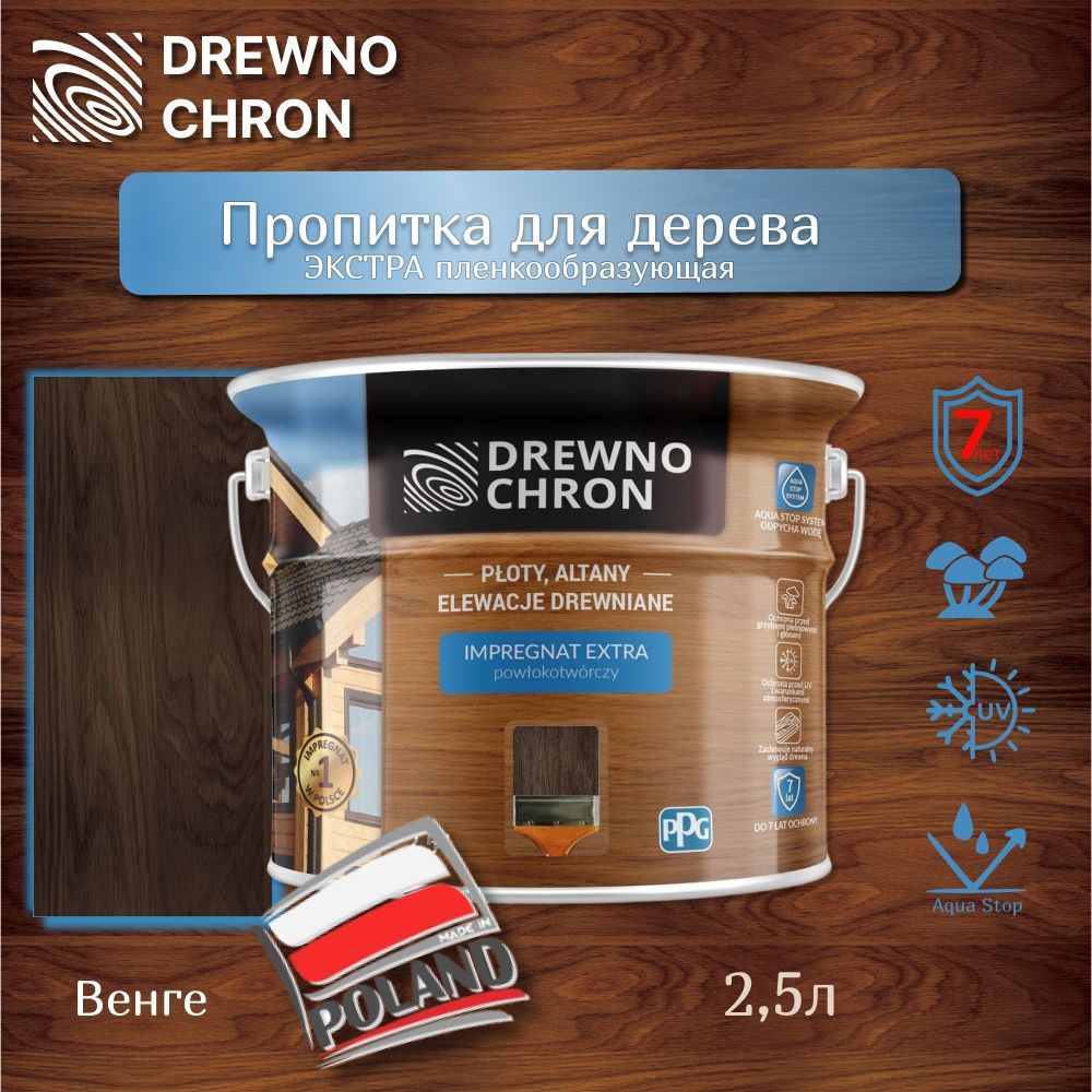 Пропитка плёнкообразующая 2,5л Венге DREWNOCHRON