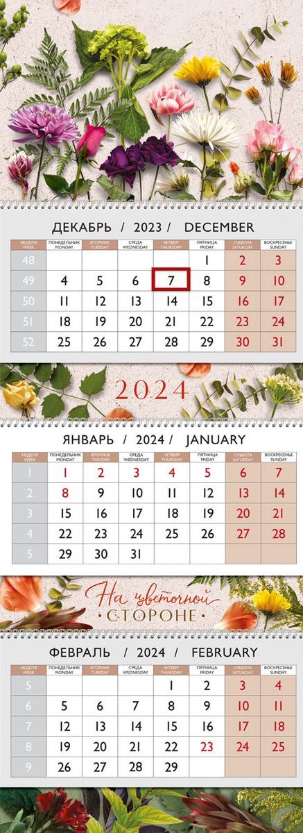 2022 Calendar January Colored Floral Template AI Free Download - Pikbest