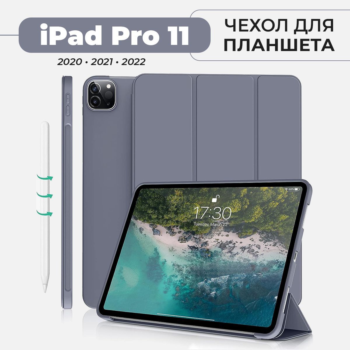 Чехол ipad 2020