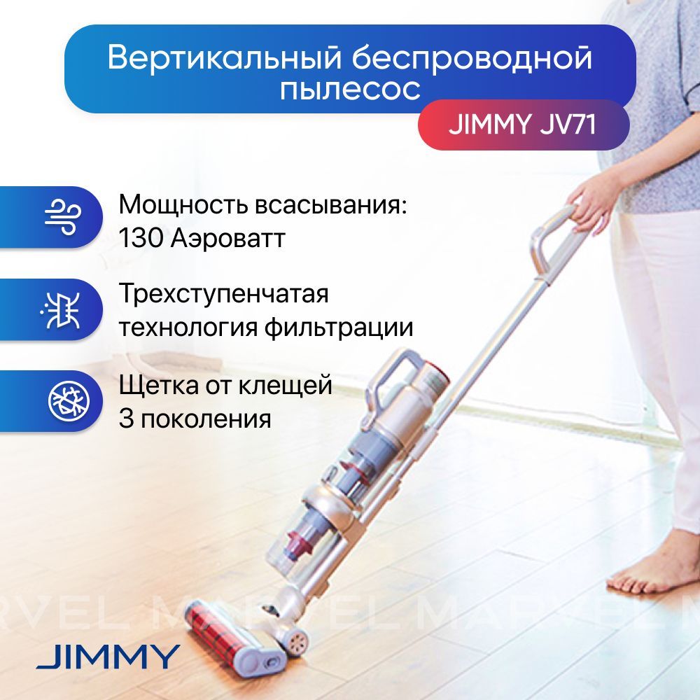 ВертикальныйбеспроводнойпылесосJimmyJV71Champagneбежевый