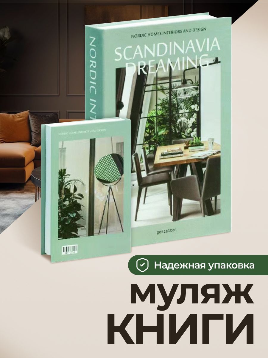 История Русского Интерьера Книга Купить