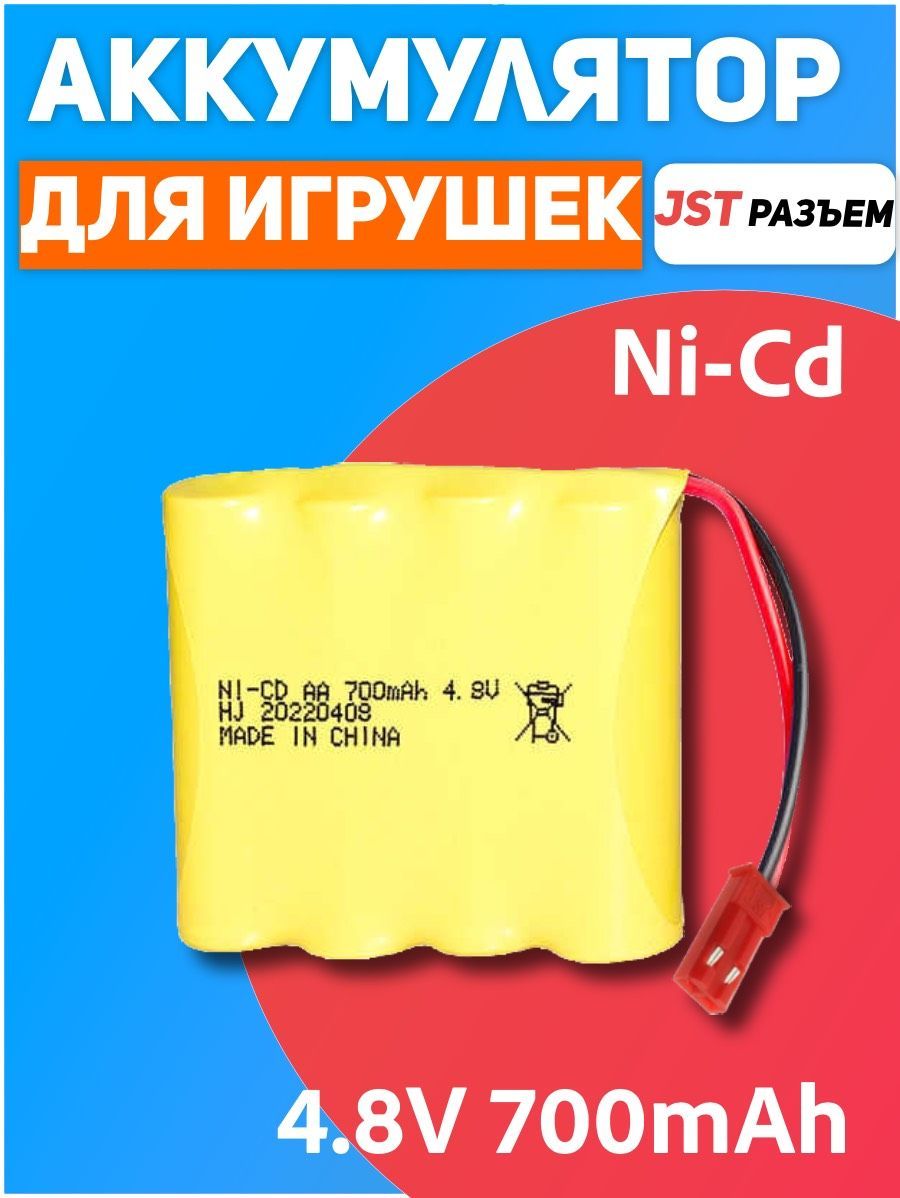 Аккумулятор NI-CD AA 4.8V 700MAH форма FLATPACK разъем JST