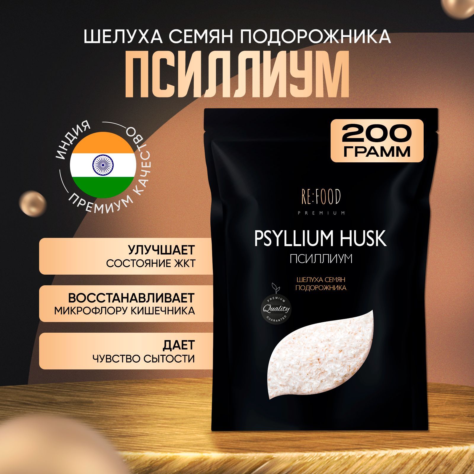 Псиллиум семян подорожника отзывы. Псиллиум семян подорожника отзывы. Псиллиум шелуха семян подорожника. Псиллиум (клетчатка подорожника) 75 г (компас здоровья). Псиллиум семян подорожника отзывы.