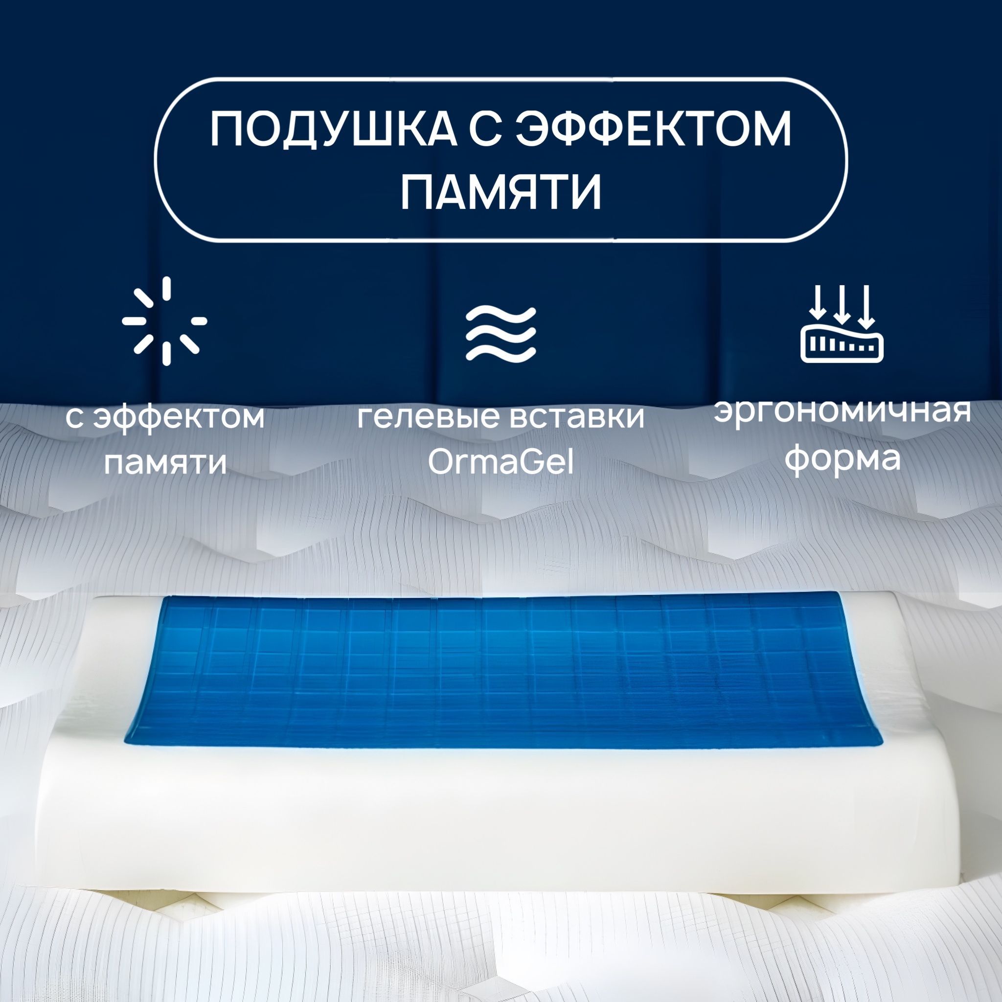 PRO x SON Анатомическая подушка 36x61см, высота 11 см