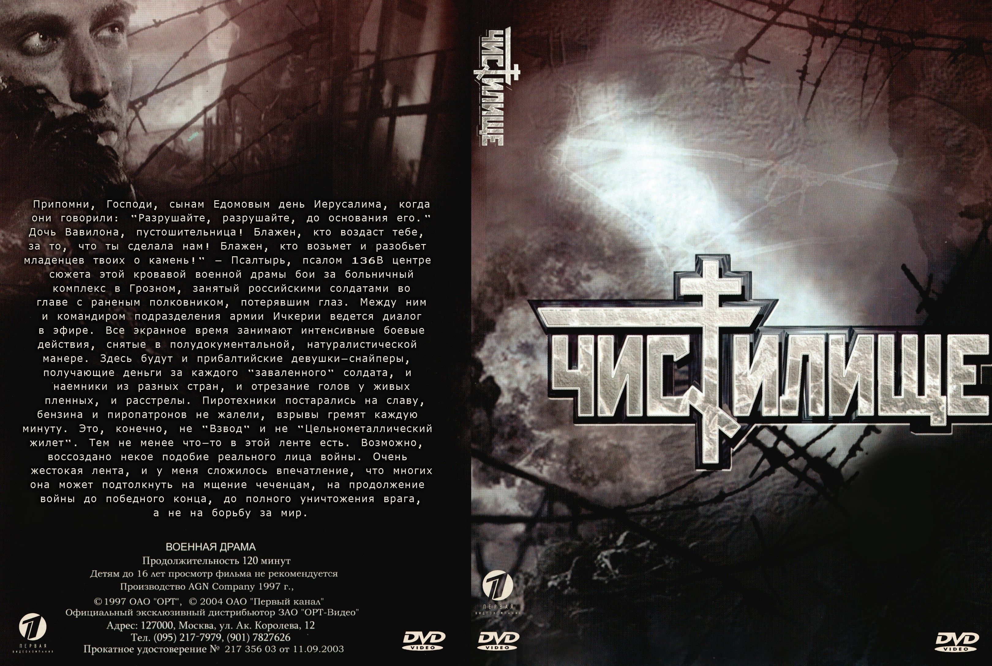 Ария - Герой асфальта. 20 лет (dvd c буклетом)