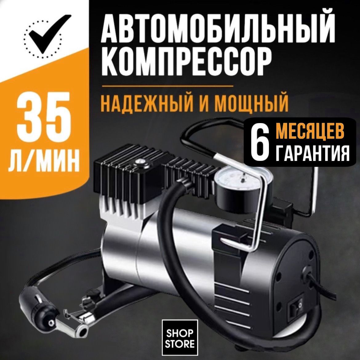 Компрессор автомобильный воздушный 35 л/мин МОЩНЫЙ 10 Атм, 12 вольт от  прикуривателя для накачки шин, насос для машины с манометром электрический,  air compressor 12v, автотовары насадки в комплекте Компрессор ...