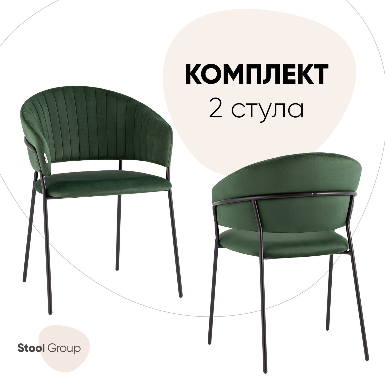 Stool Group Комплект стульев для кухни Бруно, 2 шт.