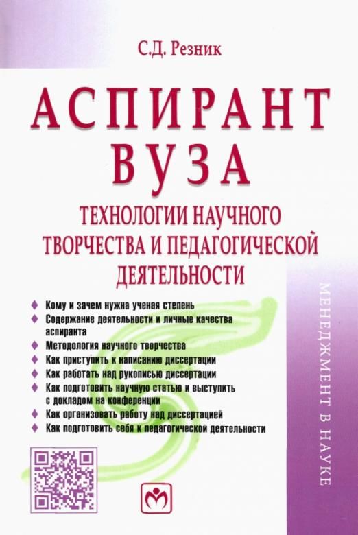 Резников учебник