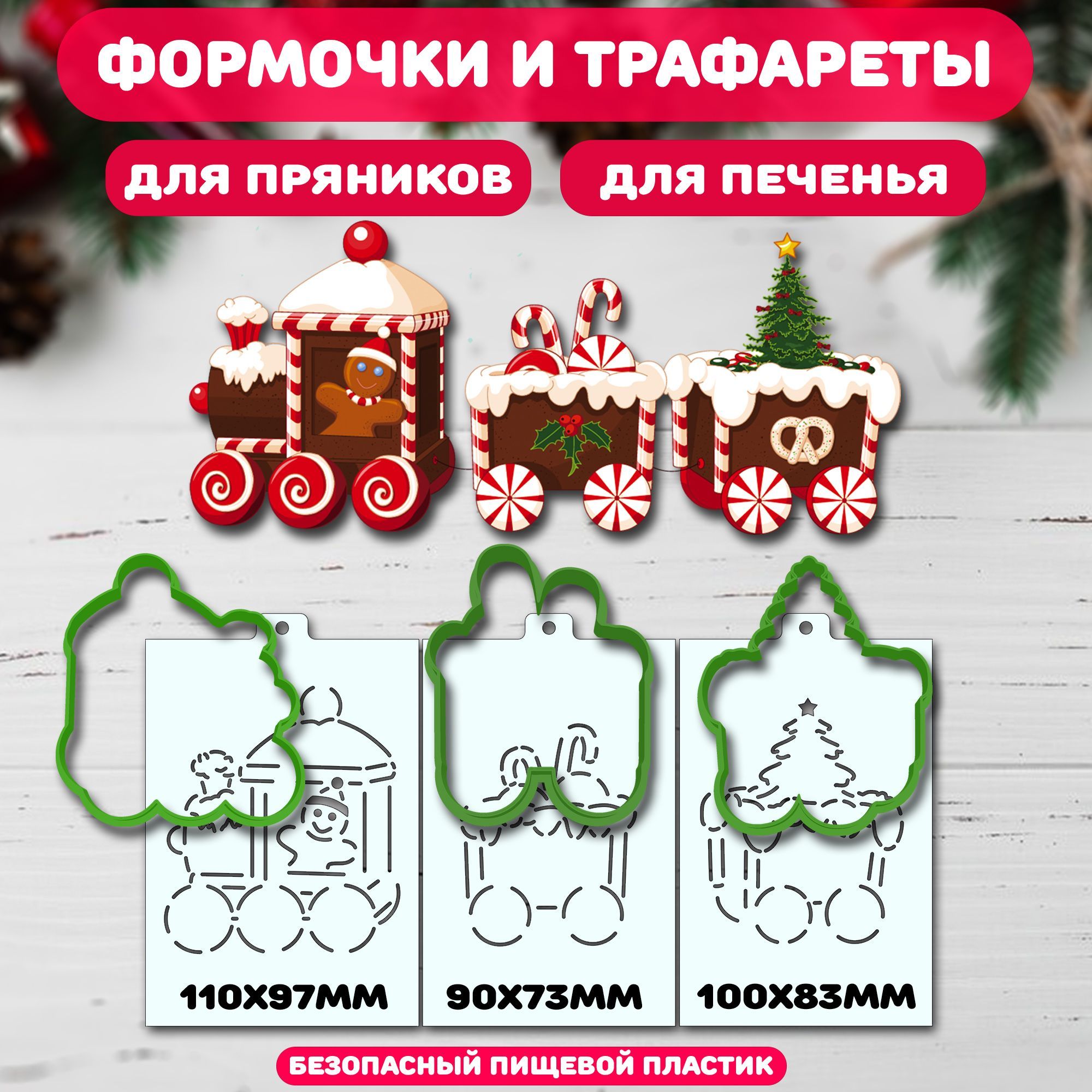 4baker Форма для вырубки теста, 6шт