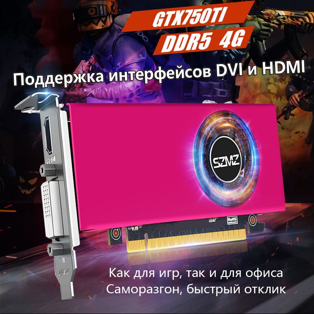 Видеокарта GeForce GTX 750 Ti, 4 ГБ DDR5 - купить по низким ценам в  интернет-магазине OZON (1184746790)