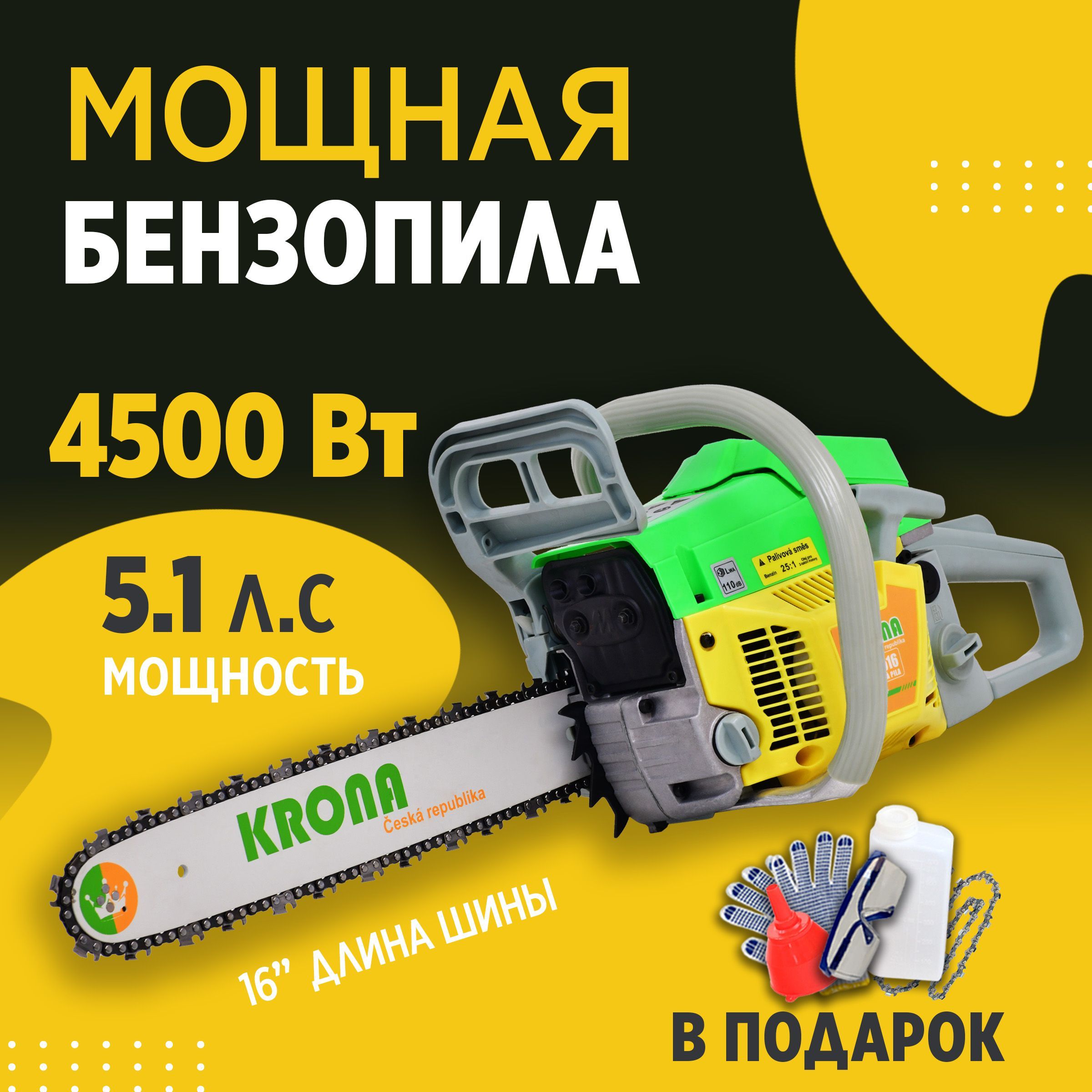 Купить Бензопилу Krona Ks 4518 В Иваново